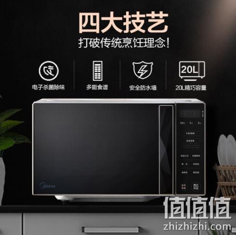Midea 美的 M3-L233B 微蒸烤一体机 20L 双重优惠后289元包邮 值值值-买手聚集的地方