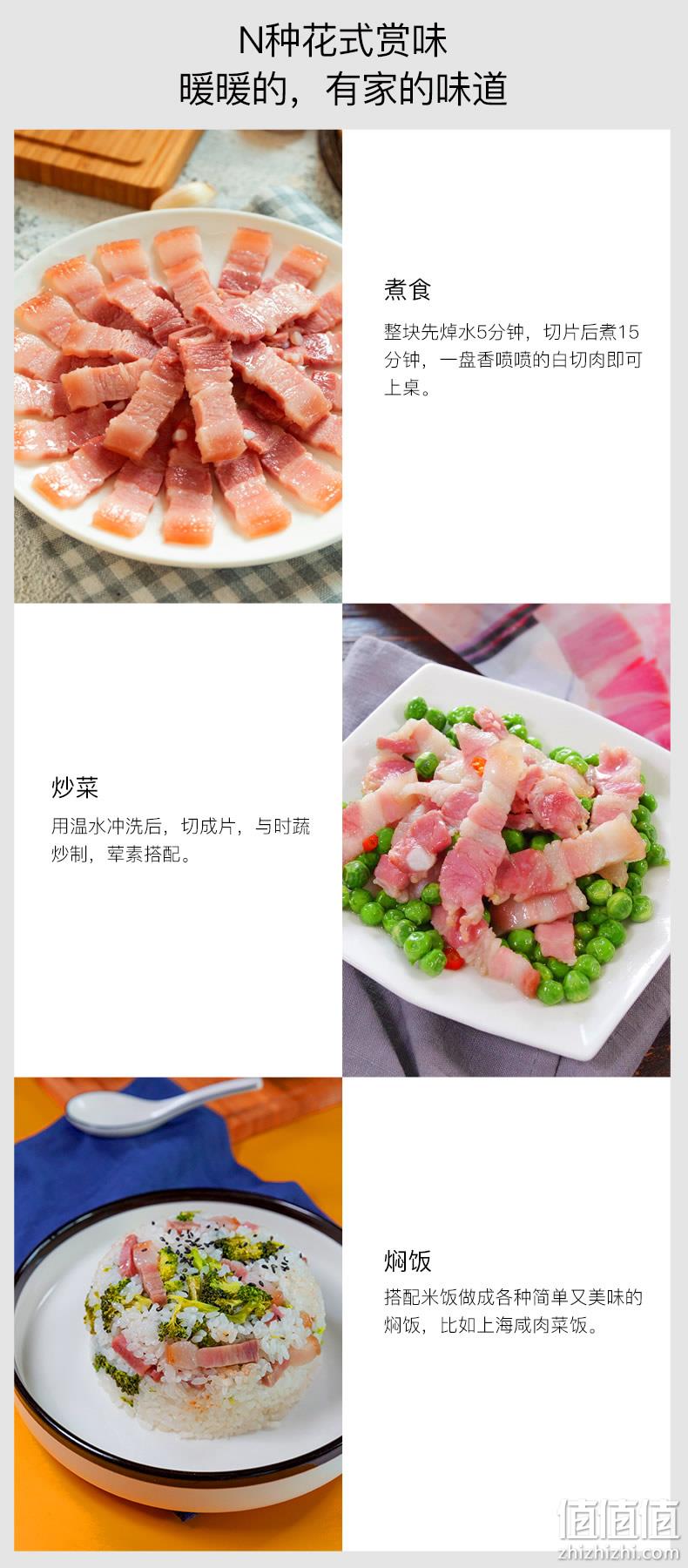 中华老字号 268gx2件，金字 上海风味无骨腌腊五花淡咸肉 双重优惠62.2元包邮 值值值-买手聚集的地方