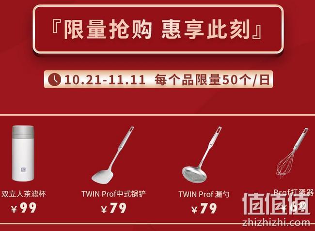 整点限量1元抢神券，天猫 双立人官方旗舰店 双11全球狂欢节 厨具促销 满1000-500元店铺券，10点抢满1000-100元、满2000-200元 值值值-买手聚集的地方
