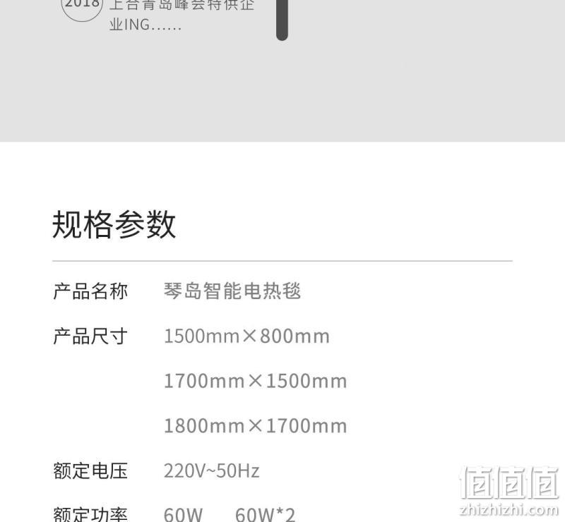 小米生态链 可水洗 琴岛 智能自动控温电热毯 券后109元包顺丰 值值值-买手聚集的地方