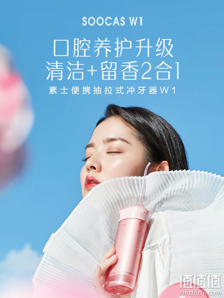 小米生态链 SOOCAS 素士 便携抽拉式冲牙器 299元包邮 值值值-买手聚集的地方