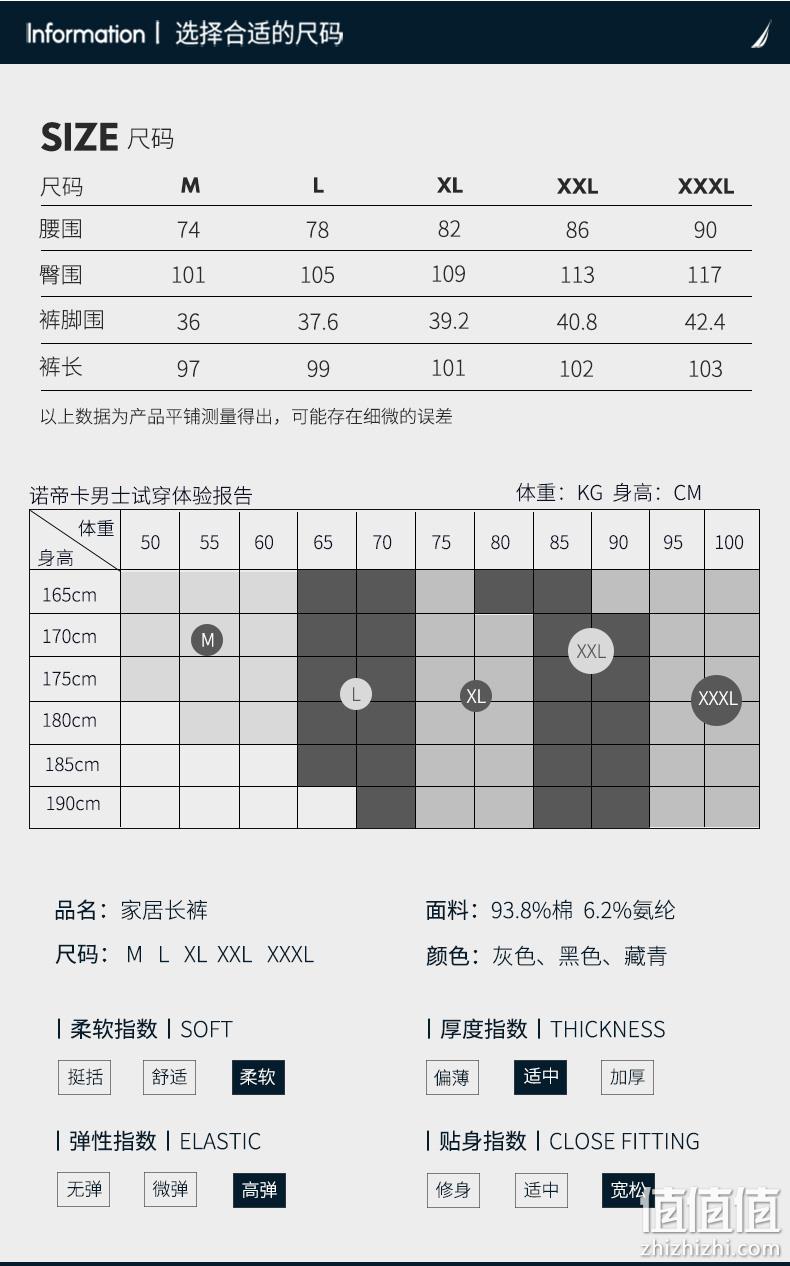 美国 Nautica 诺帝卡 男士棉氨竹节棉 居家休闲裤 125元包邮 值值值-买手聚集的地方