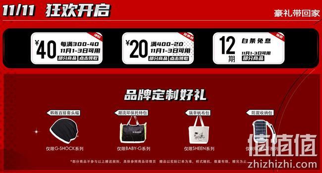京东 CASIO卡西欧自营旗舰店 双11狂欢秒杀开售 每满300-40元、叠券满400-60元、白条12期免息 值值值-买手聚集的地方