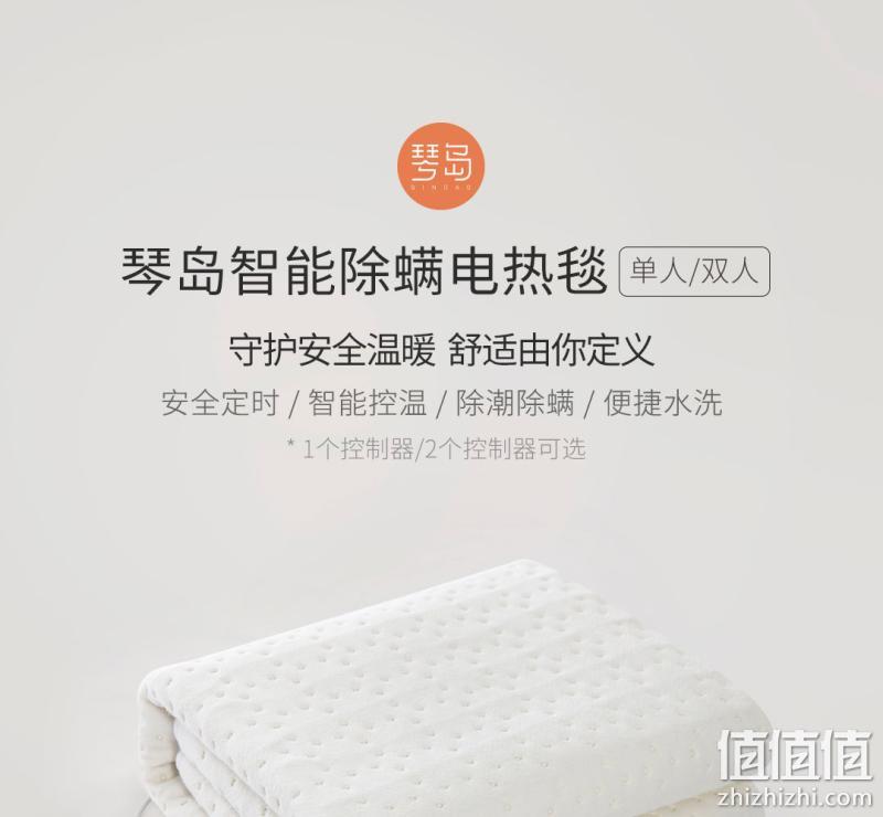 小米生态链 可水洗 琴岛 智能自动控温电热毯 券后109元包顺丰 值值值-买手聚集的地方