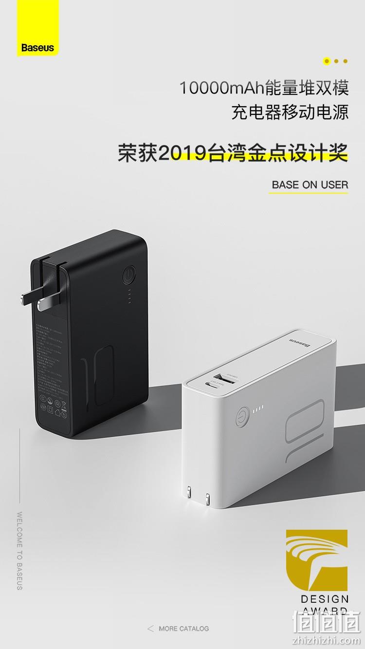 历史新低、移动电源+充电器：BASEUS 倍思 10000mAh 49元包邮 值值值-买手聚集的地方