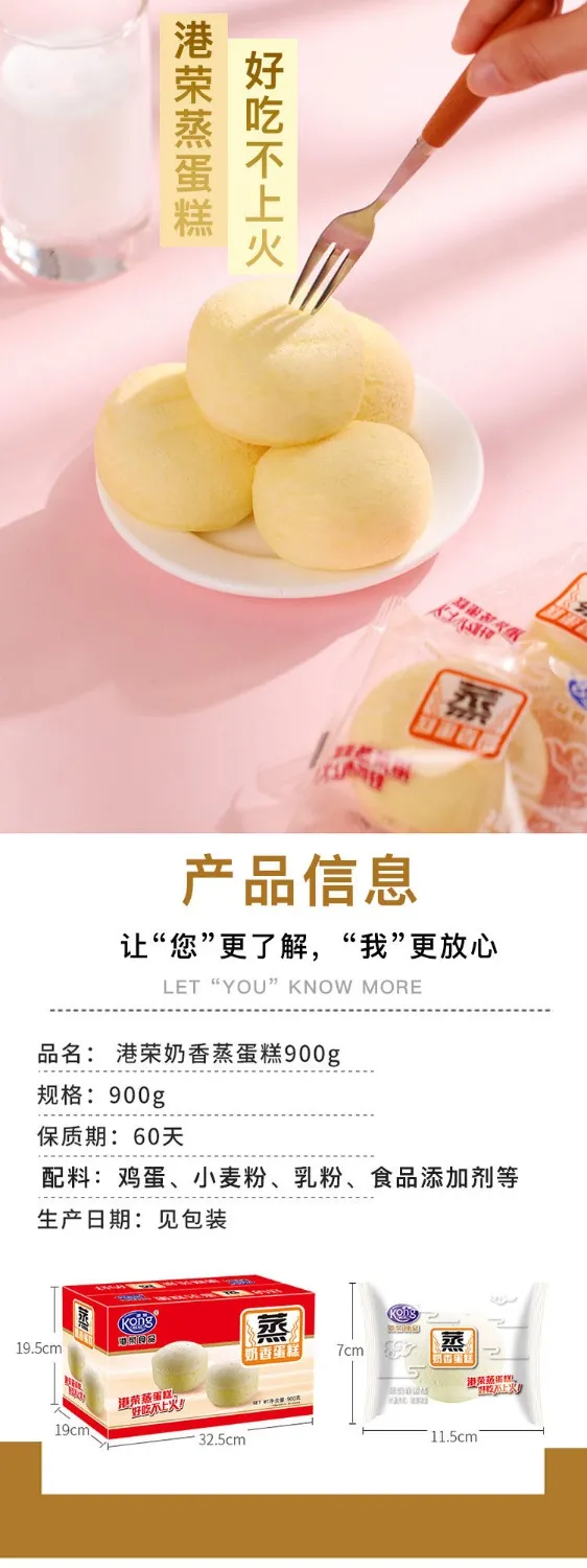 国内蒸蛋糕领航者，多口味：325g 港荣 奶香蒸蛋糕 券后14.9元起包邮 值值值-买手聚集的地方