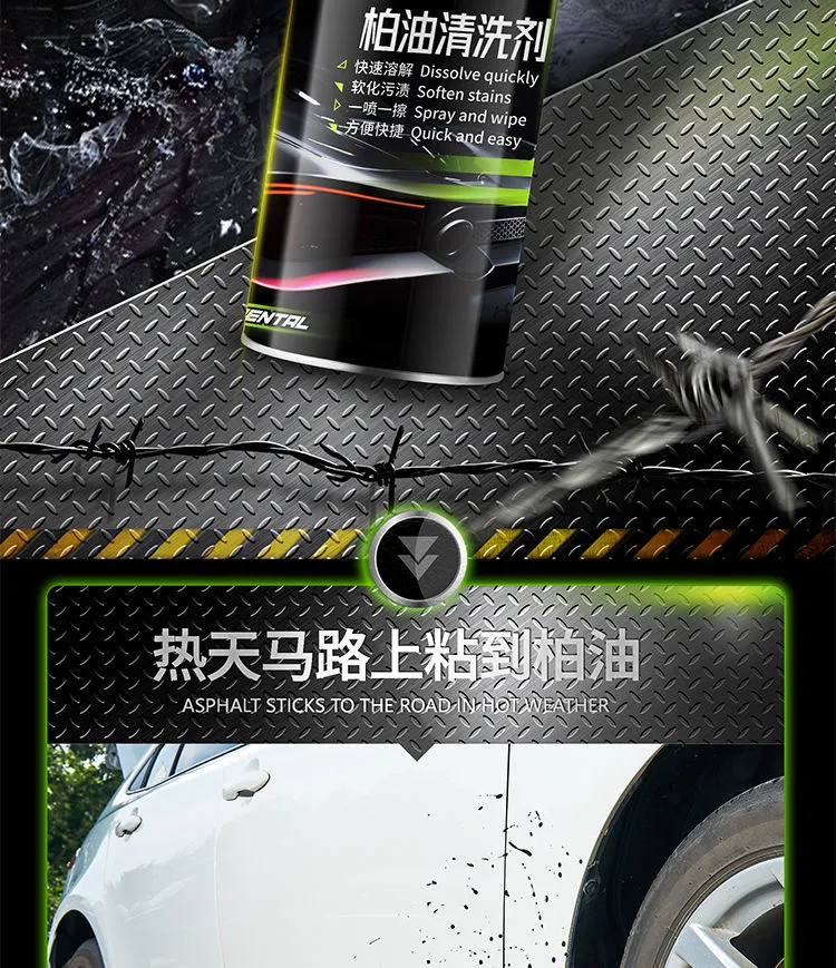 白色汽车专用，强力去污：450ml 凯普 柏油清洗沥青清洁剂 10.71元起包邮 值值值-买手聚集的地方