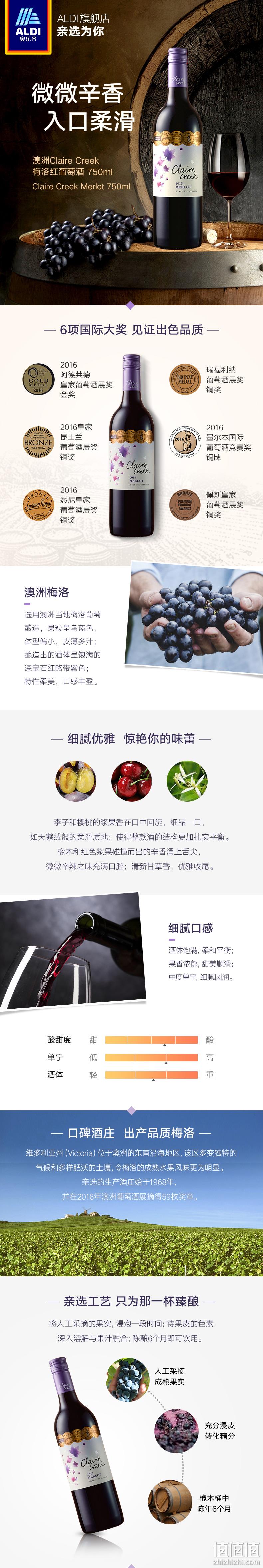 澳洲进口，6项国际大奖：750mlx2瓶 ALDI奥乐齐 Claire Creek 干红葡萄酒 双重优惠58元包邮 值值值-买手聚集的地方