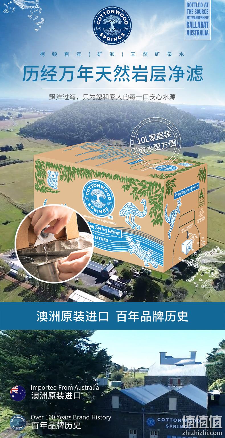 澳大利亚原装进口 Cottonwood Springs 柯顿百年 天然弱碱矿泉水10L 29.9元包邮 值值值-买手聚集的地方