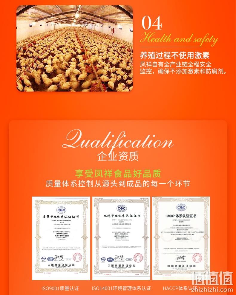 肯德基供应商，3.8斤 凤祥 炸鸡全家桶 券后54.9元包邮 值值值-买手聚集的地方