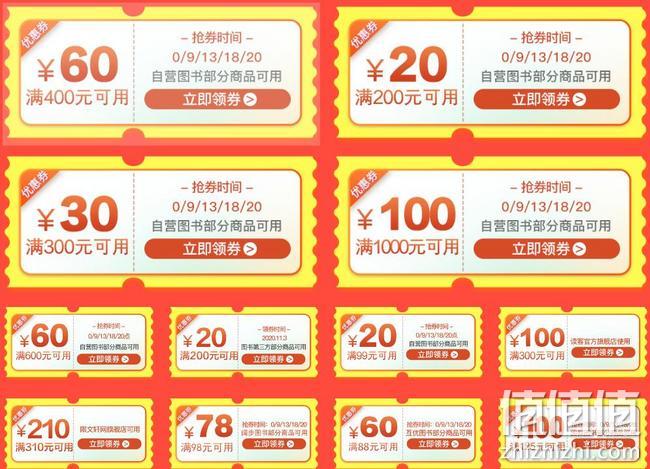 京东 双11 自营图书海购 神券狂欢日大促 每满100-50元，叠券满400-260元 值值值-买手聚集的地方