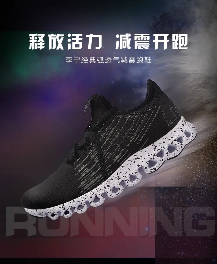 百亿补贴 LI-NING 李宁 弧系列 ARHM072 女士跑鞋 65元包邮 值值值-买手聚集的地方