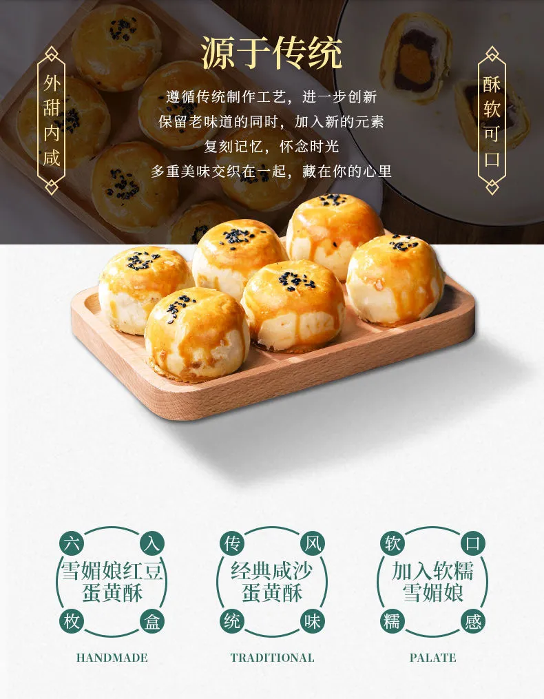 古法腌制45天，开口娃 雪媚娘蛋黄酥 40gx10枚 券后6.9元包邮 值值值-买手聚集的地方