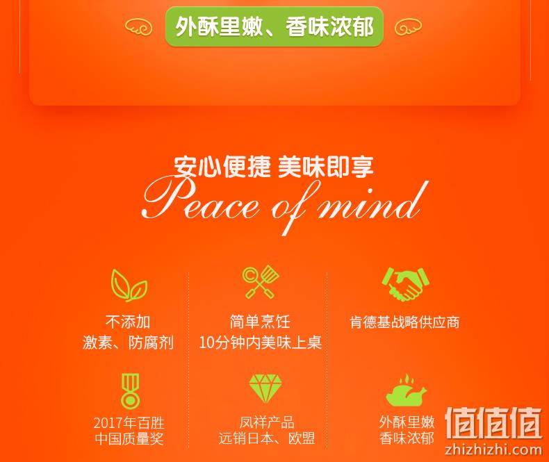 肯德基供应商，3.8斤 凤祥 炸鸡全家桶 券后54.9元包邮 值值值-买手聚集的地方