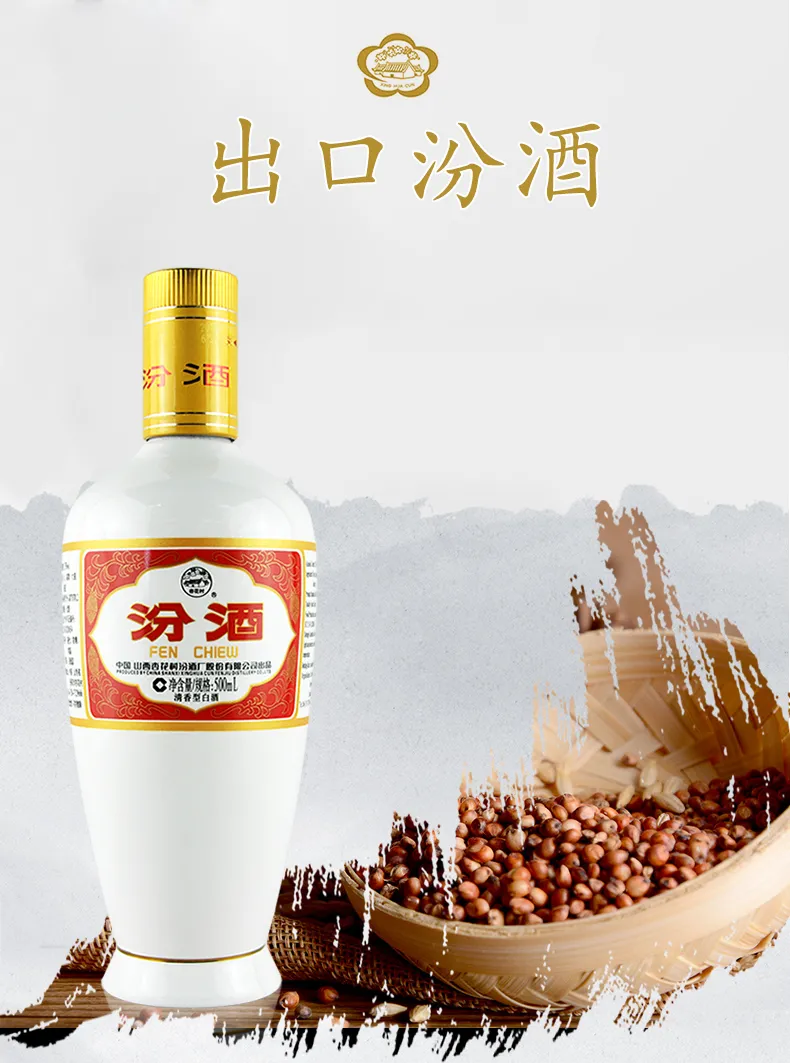 汾酒 53度出口瓷瓶 500ml*6瓶 293元包邮 值值值-买手聚集的地方