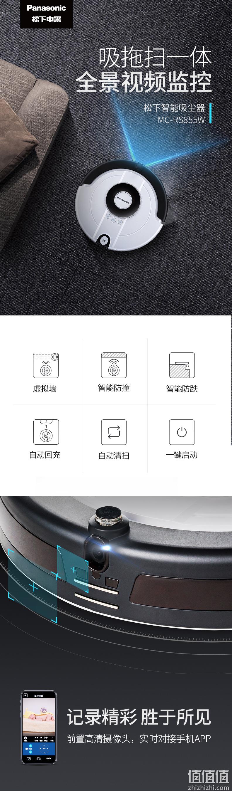 史低！吸拖扫一体，远程智控，可当移动监控：Panasonic松下 MC-RS855 家用全自动智能扫地机器人 双重优惠599元包邮 值值值-买手聚集的地方