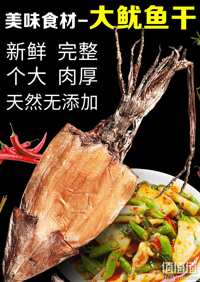 鲜煌 野生特级大鱿鱼干 500g 28.9元包邮 值值值-买手聚集的地方