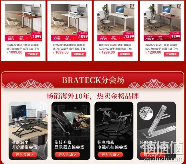 升降桌低至299元，京东 Brateck家具自营旗舰店 双11开门红超级秒杀 限时直降近千元，关注店铺领满99-10元优惠券 值值值-买手聚集的地方