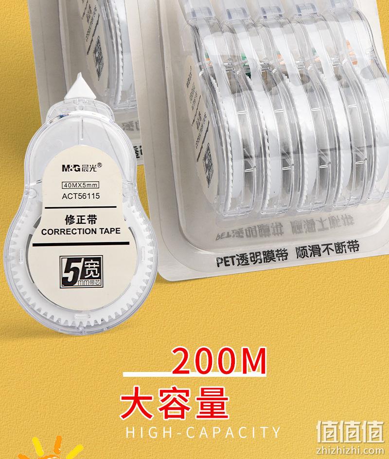 5mm宽带轻松覆盖，晨光 修正带 12mx6只 券后11.8元起包邮 值值值-买手聚集的地方