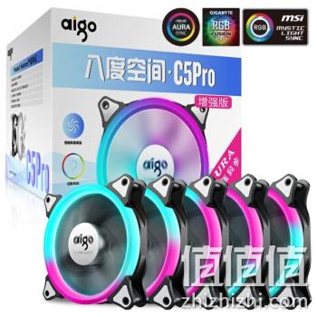 aigo 爱国者 八度空间 C5套装 RGB机箱散热风扇 149元包邮 值值值-买手聚集的地方