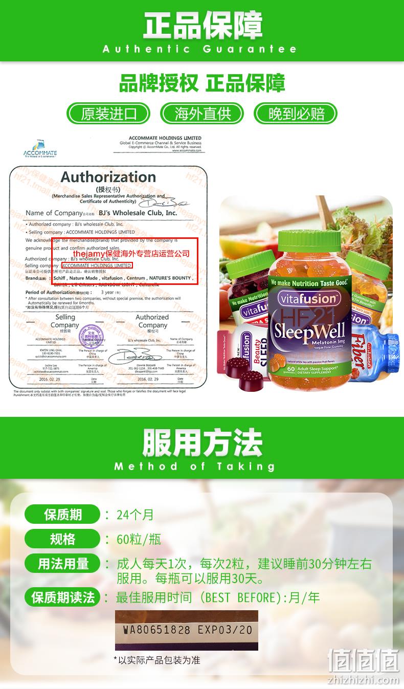 美国进口，天然助眠无副作用：60粒 Vitafusion 褪黑素助眠软糖 双重优惠63元包邮 值值值-买手聚集的地方