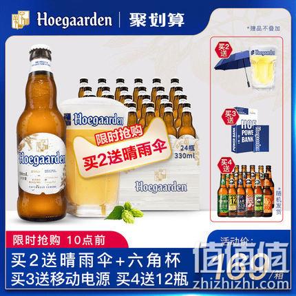 比利时国酒、16年啤酒世界杯金奖！330mlx24瓶x2件   福佳 精酿白啤酒 281.2元包邮（沃尔玛10元/听） 值值值-买手聚集的地方