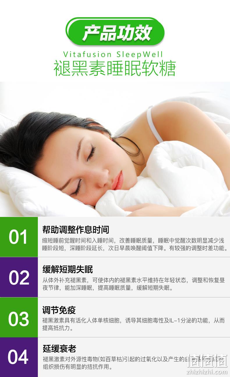 美国进口，天然助眠无副作用：60粒 Vitafusion 褪黑素助眠软糖 双重优惠63元包邮 值值值-买手聚集的地方