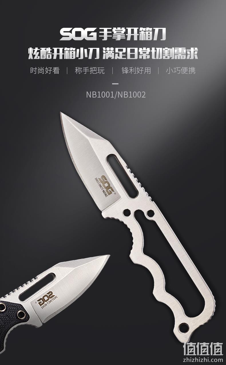 快递开箱必备！便携户外防身，带刀鞘：SOG索格 手掌开箱刀 EDC刀具 券后68元起包邮 值值值-买手聚集的地方