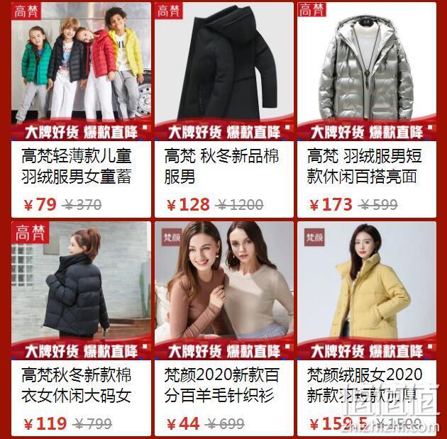 今日截止！爆款跌破1折：拼多多 高梵多多大牌日 大牌底价购 30元、60元、100元无门槛优惠券，专区羽绒服统统99元 值值值-买手聚集的地方