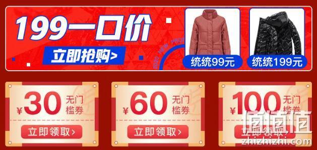 今日截止！爆款跌破1折：拼多多 高梵多多大牌日 大牌底价购 30元、60元、100元无门槛优惠券，专区羽绒服统统99元 值值值-买手聚集的地方