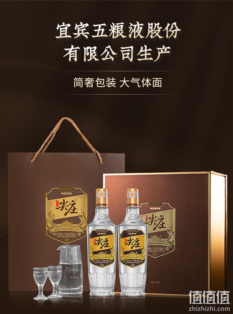 宜宾总厂产，送酒具，扫码有奖：500mlx2瓶 五粮液 尖庄高光礼盒装 50度浓香型白酒 双重优惠126元包邮，0元入会再送五粮醇500ml 值值值-买手聚集的地方