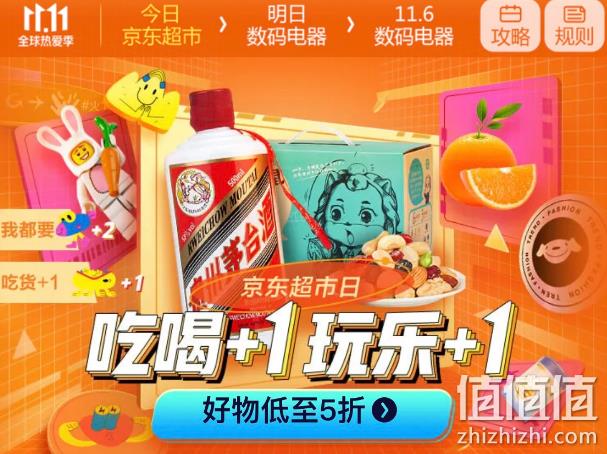 京东 11.11全球热爱季 超市日主会场 全场低至五折、生鲜满299减150 值值值-买手聚集的地方