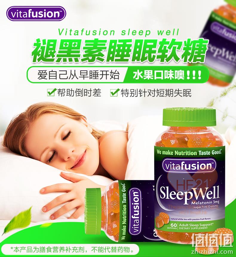 美国进口，天然助眠无副作用：60粒 Vitafusion 褪黑素助眠软糖 双重优惠63元包邮 值值值-买手聚集的地方