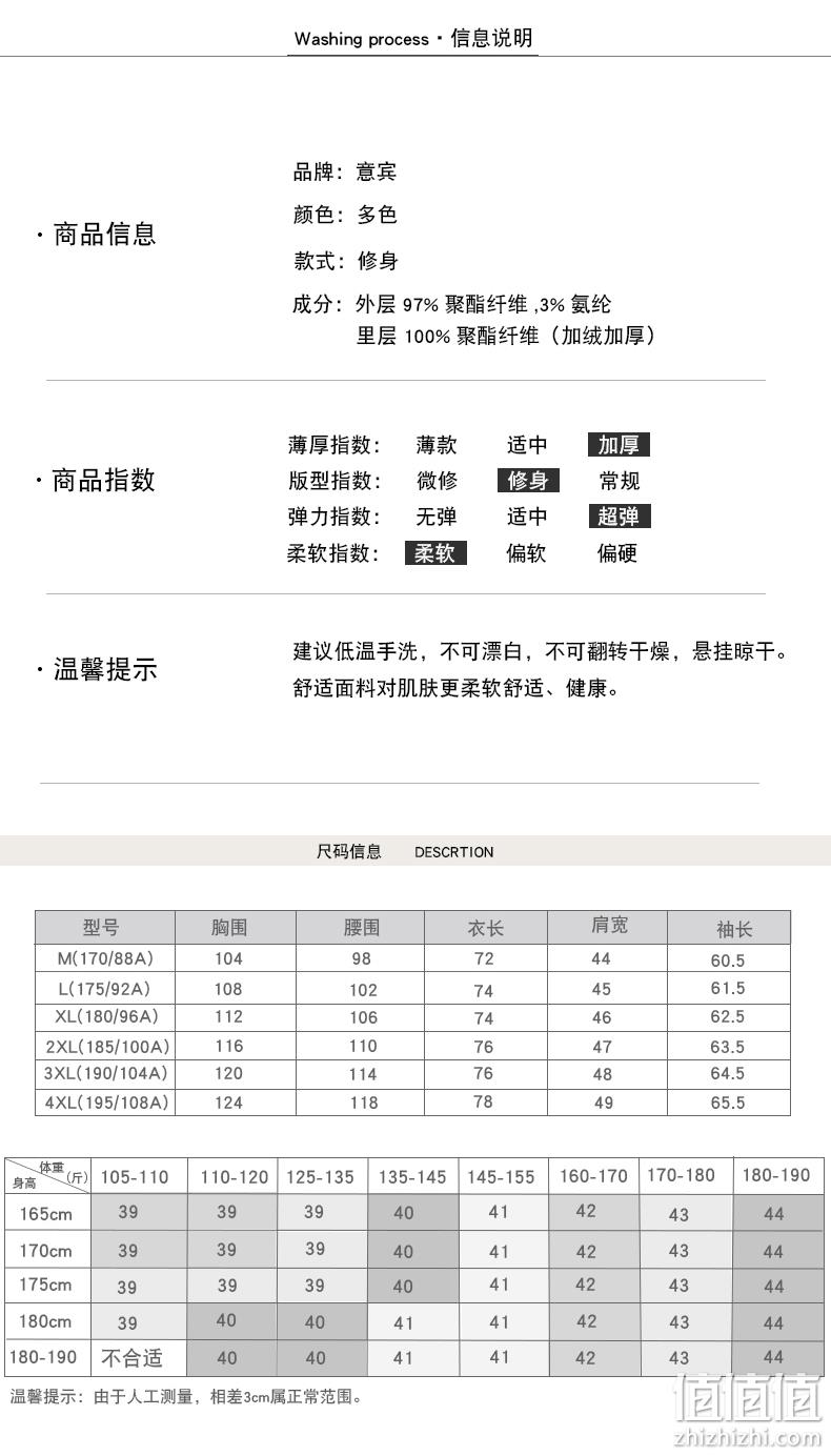 限量抢购、多款选择、随时涨价：意宾 加绒加厚保暖衬衫 券后24.9元包邮 值值值-买手聚集的地方