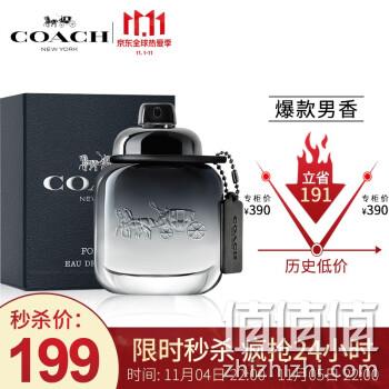 22点开始： COACH 蔻驰 Coach for Men 男士淡香水 40ml 199元包邮 值值值-买手聚集的地方