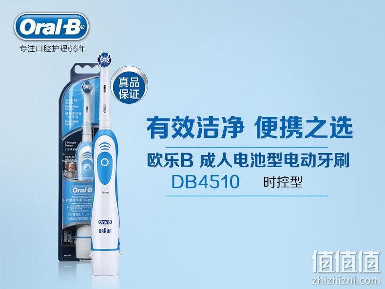 百亿补贴：德国博朗 欧乐b 电动牙刷 DB4510 58.9元包邮 值值值-买手聚集的地方