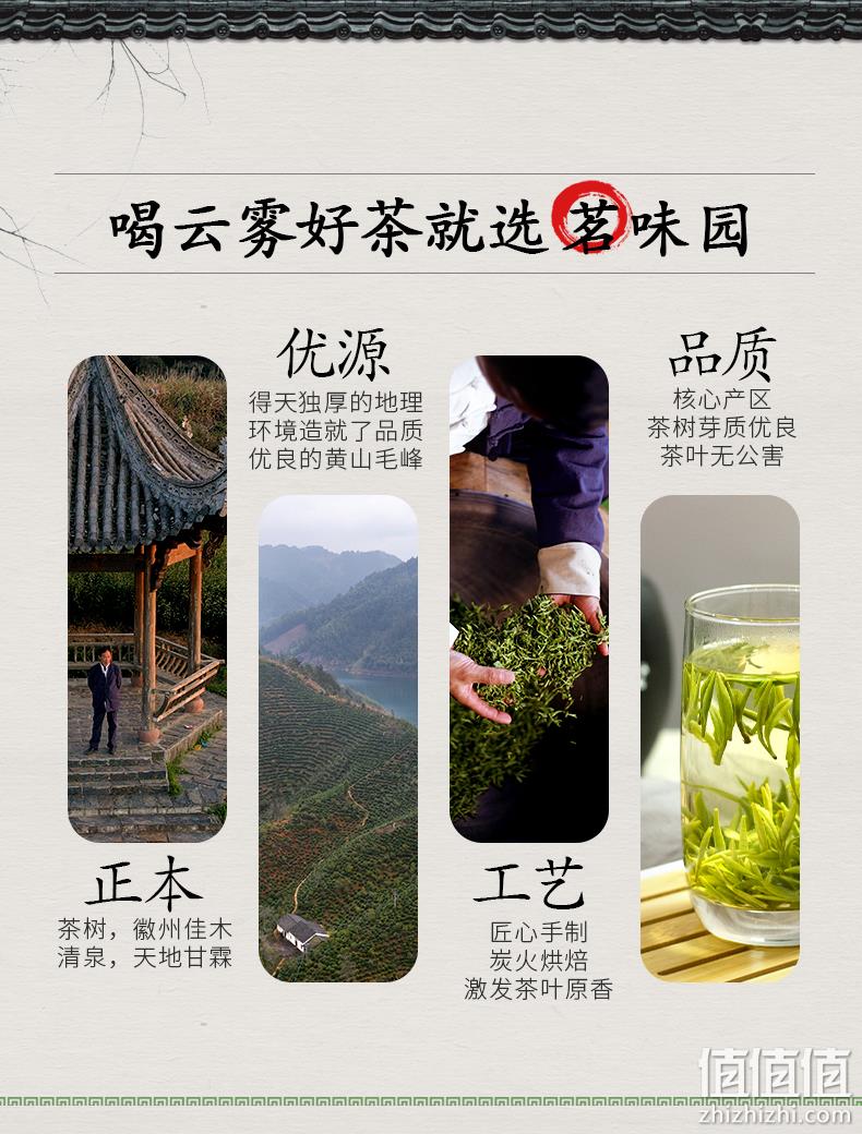 茗味园 雨前特级黄山毛峰 120g 6.9元包邮 值值值-买手聚集的地方