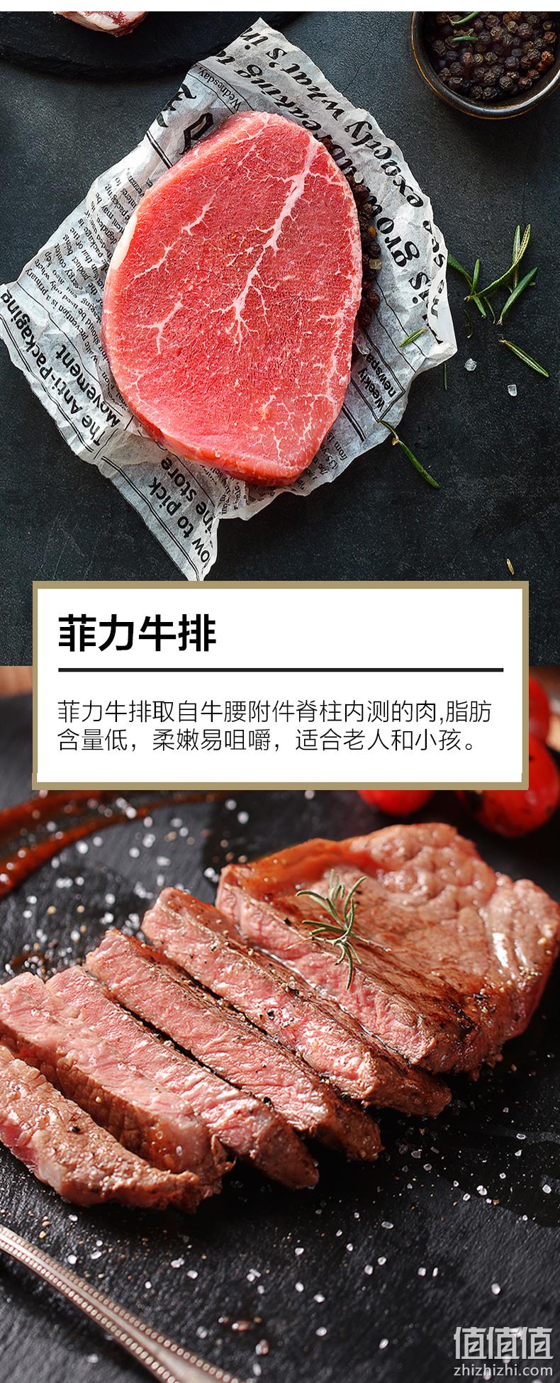 绝世 原肉整切牛排套餐 10片/1300g 券后149元包邮 值值值-买手聚集的地方