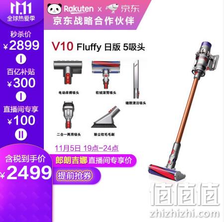 日版5吸头，Dyson 戴森 V10 Fluffy+家用手持无绳吸尘器 2499元包邮包税，仅限今天 值值值-买手聚集的地方