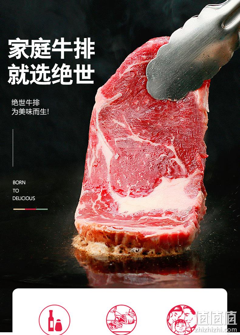 绝世 原肉整切牛排套餐 10片/1300g 券后149元包邮 值值值-买手聚集的地方