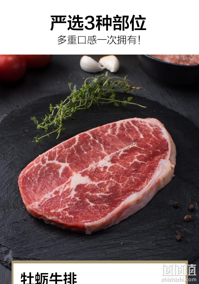 绝世 原肉整切牛排套餐 10片/1300g 券后149元包邮 值值值-买手聚集的地方