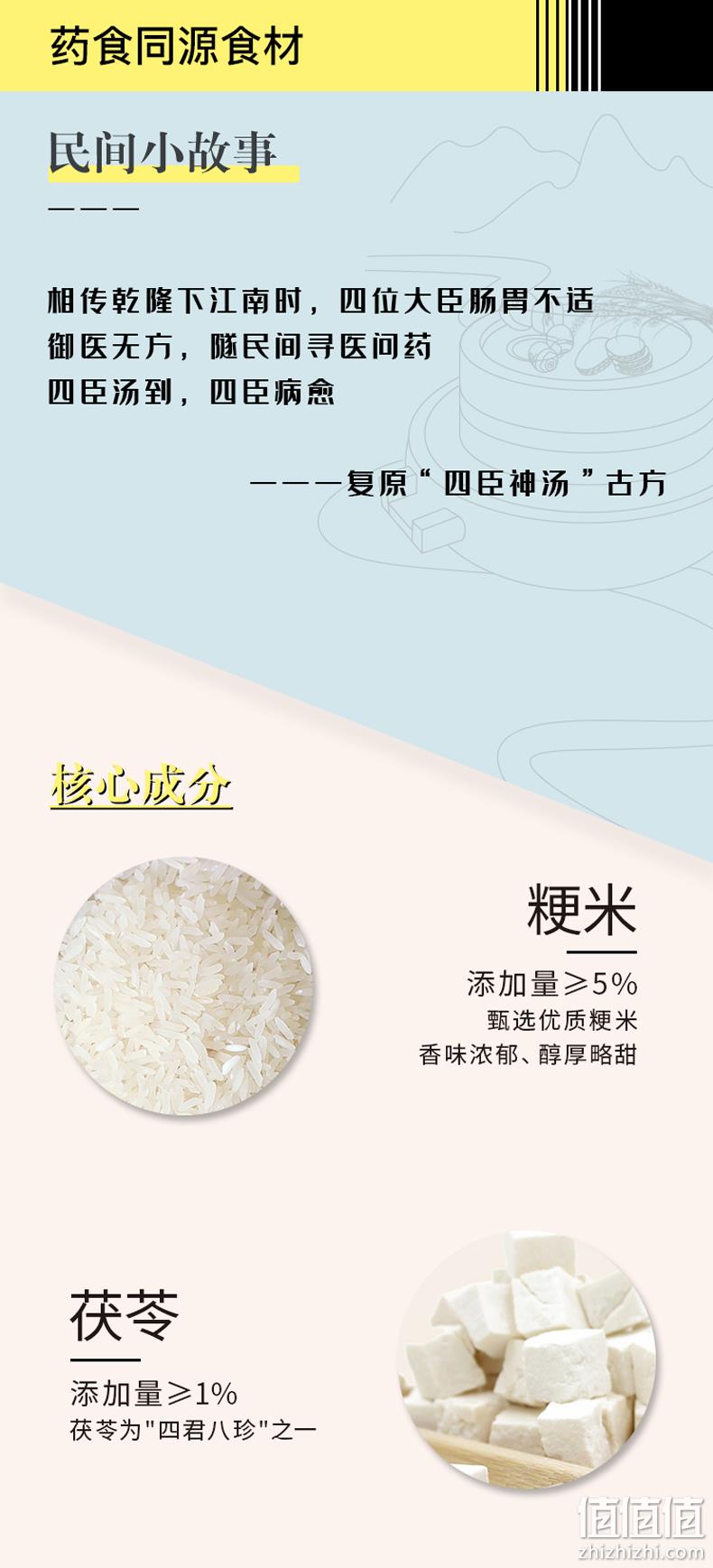 养胃代餐：400mlx10瓶 江中食疗 0食越光米稀 49.9元包邮 值值值-买手聚集的地方