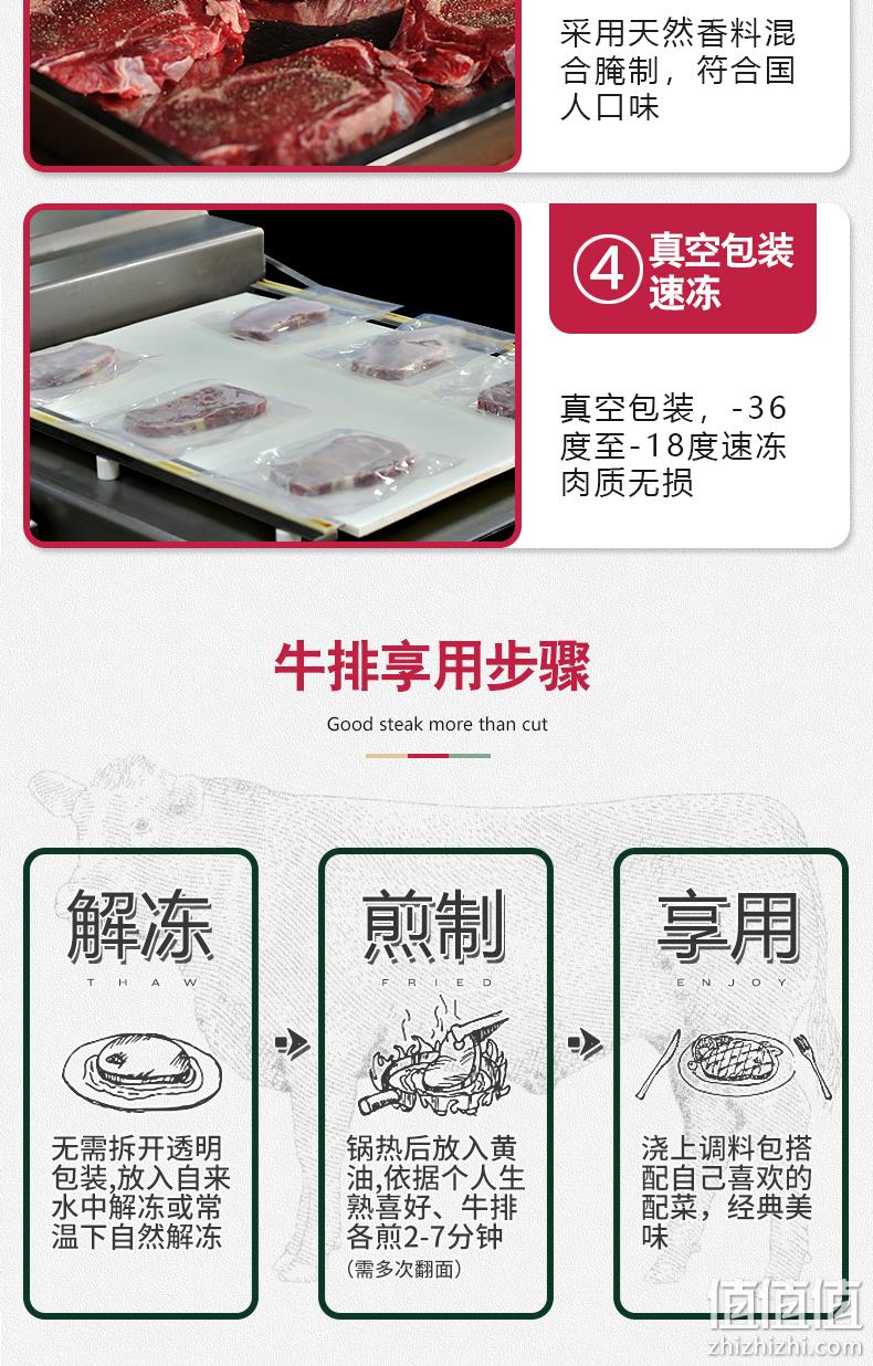 绝世 原肉整切牛排套餐 10片/1300g 券后149元包邮 值值值-买手聚集的地方