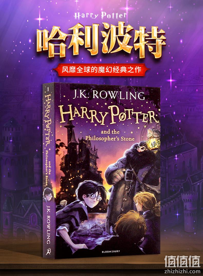 白菜价！进口原版：《哈利波特与魔法石》英文原版小说 券后11.8元包邮 值值值-买手聚集的地方