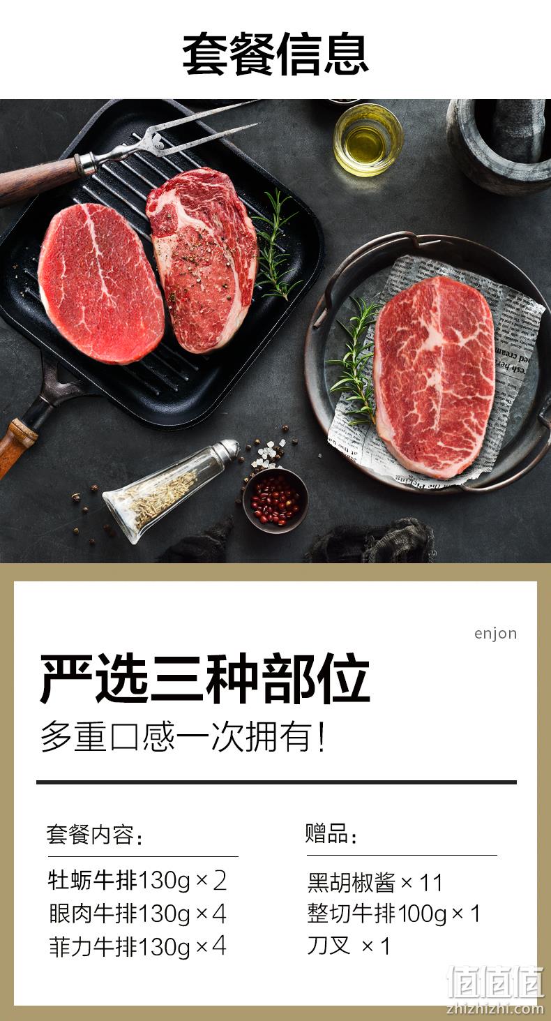 绝世 原肉整切牛排套餐 10片/1300g 券后149元包邮 值值值-买手聚集的地方