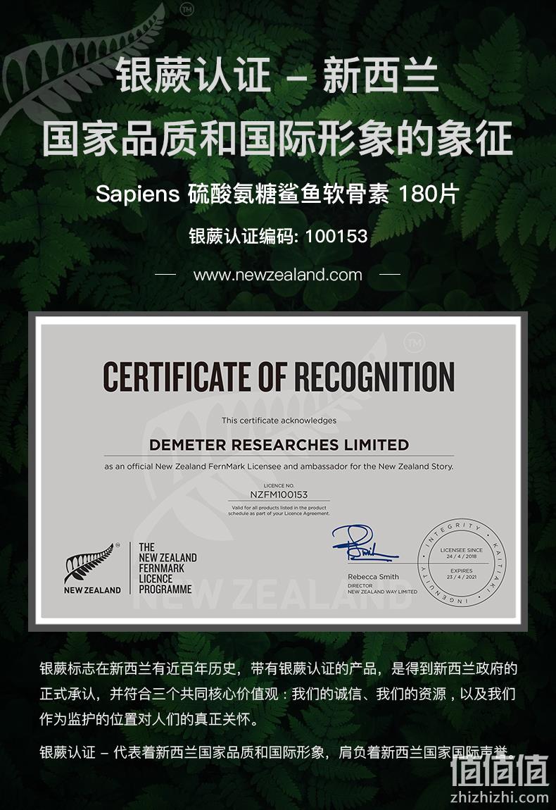 临期特价！新西兰进口，双效合一修复关节：180片 SAPIENS 硫酸氨糖鲨鱼软骨素片 双重优惠68元直邮到手，折合0.38元/片 值值值-买手聚集的地方