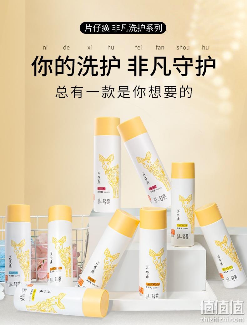 4.9分，中华老字号，15种氨基酸：200ml 片仔癀 去屑止痒洗发水 券后9.9元包邮 值值值-买手聚集的地方