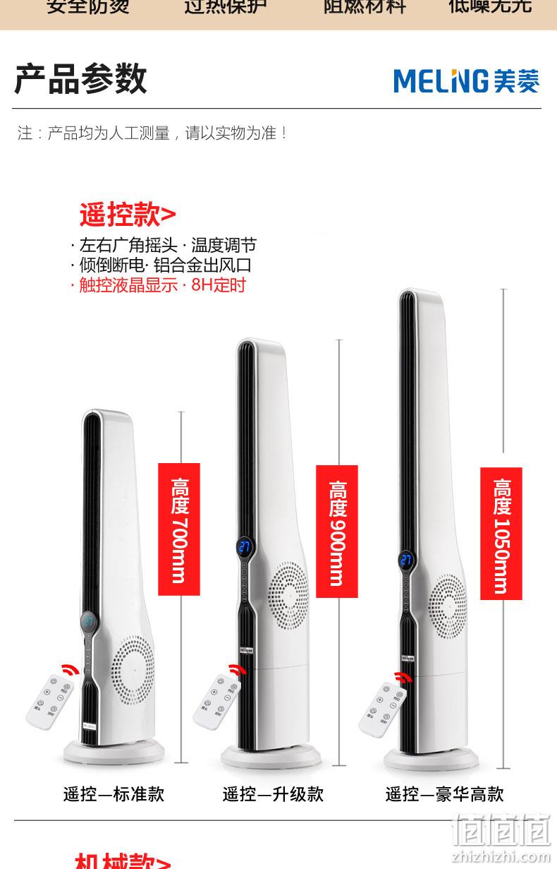 三挡可调+即开即热：美菱 立式取暖器 MPN-DZ2013 券后69元包邮 值值值-买手聚集的地方