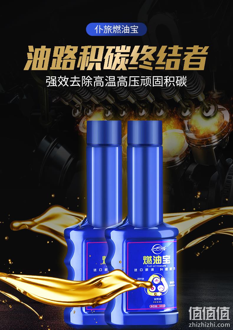 德国进口原料，节油减排：60mlx2瓶 追随者 汽油添加剂燃油宝 券后5元起包邮 值值值-买手聚集的地方