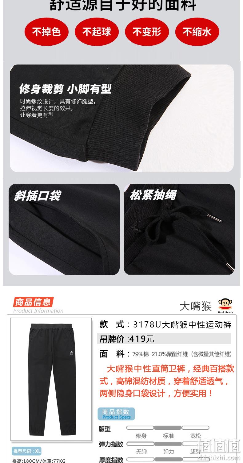 商场同款，加绒可选：Paul Frank大嘴猴 2020新款 中性宽松束脚运动卫裤 券后69元起包邮（吊牌价459元） 值值值-买手聚集的地方